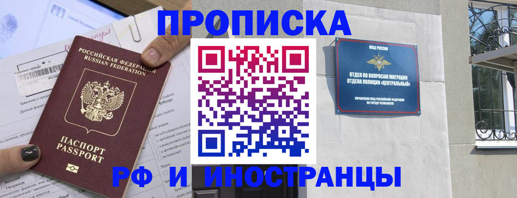 временная регистрация в квартире в Вичуге