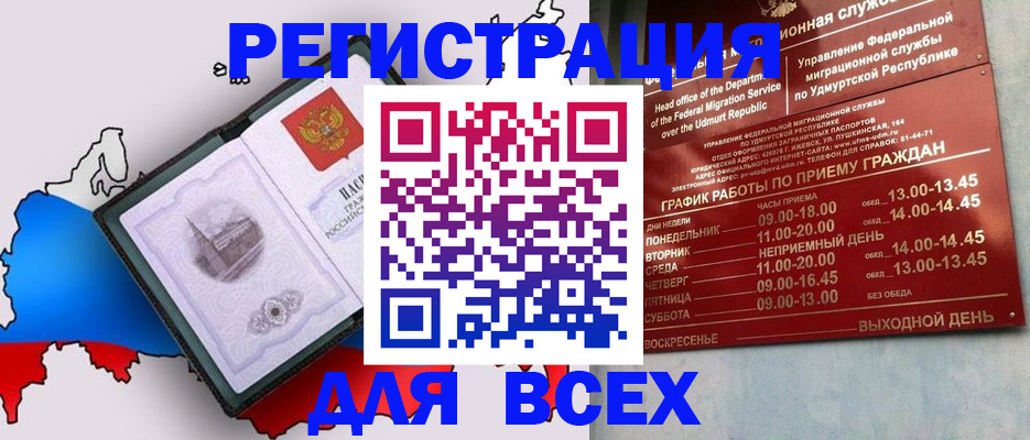 временная регистрация надежно в Вичуге