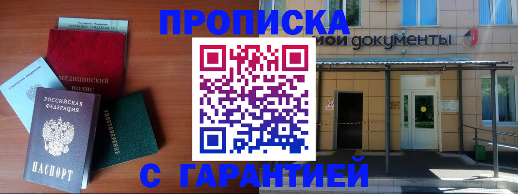 временная регистрация собственник в Вичуге