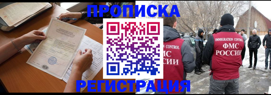 прописка штамп в Вичуге