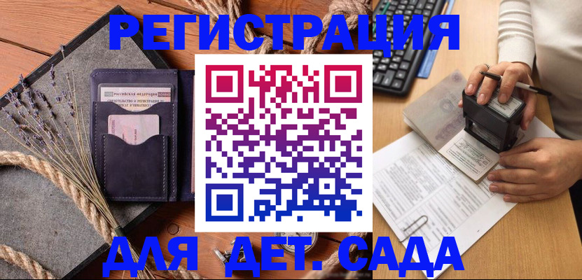 временная регистрация недорого в Вичуге