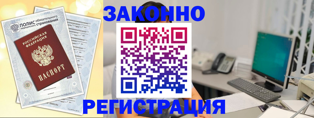 временная регистрация в квартире в Вичуге