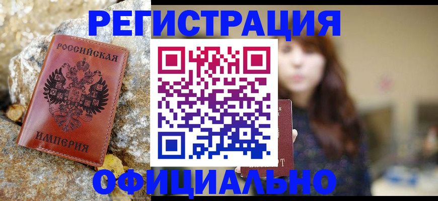 прописка в квартире в Вичуге