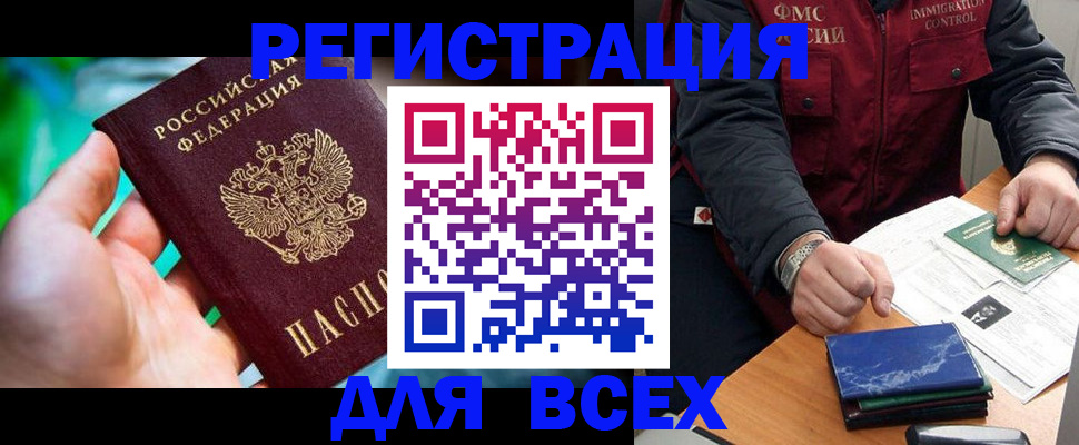 миграционный учет в Вичуге
