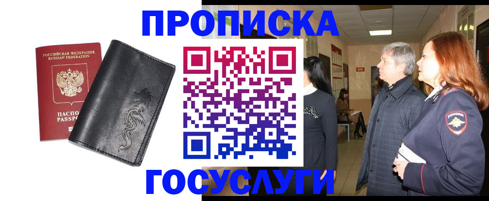 временная регистрация собственник в Вичуге