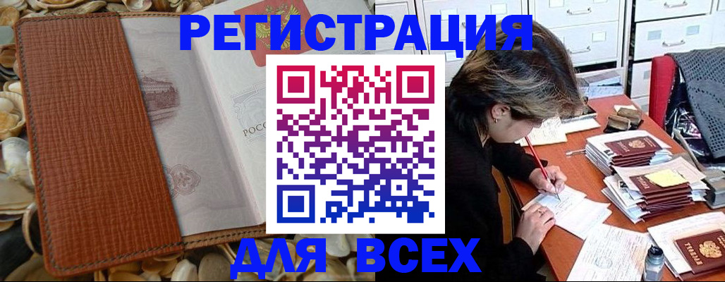 прописка 2025 в Вичуге