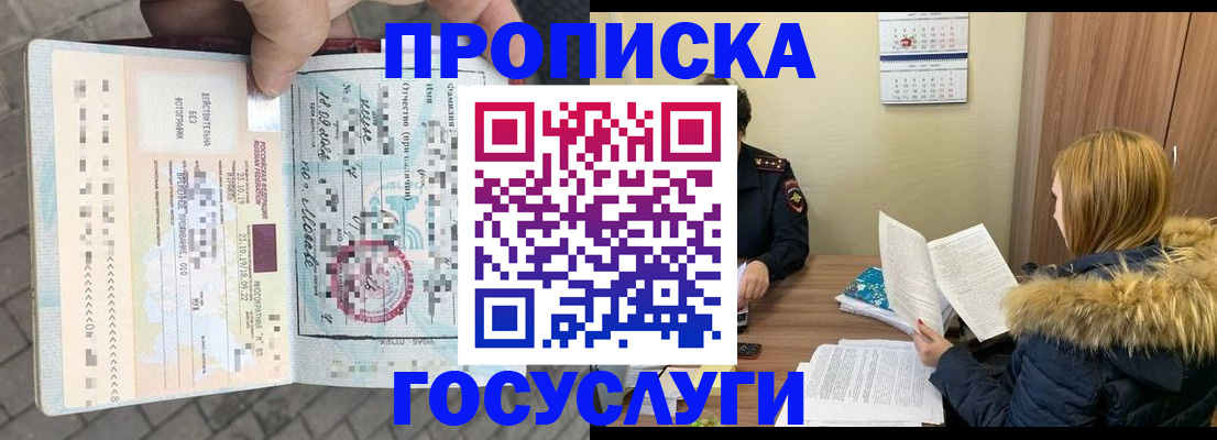 временная регистрация для всех в Вичуге