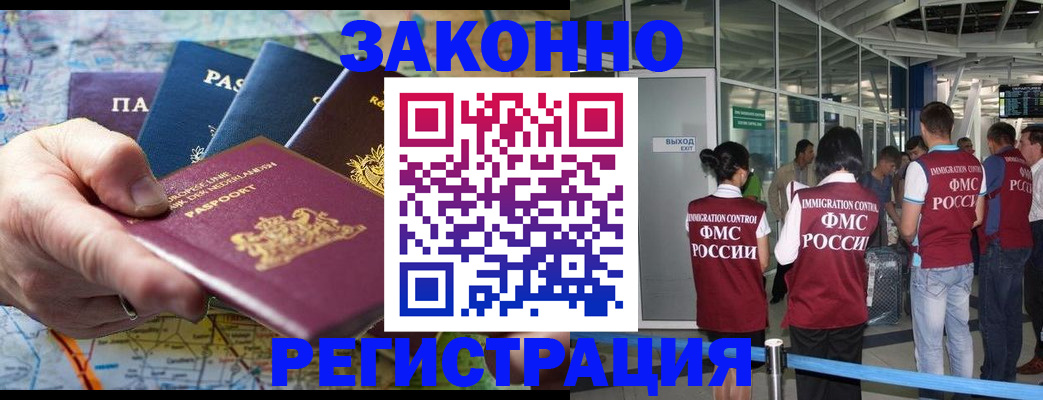 прописка гарантия в Вичуге